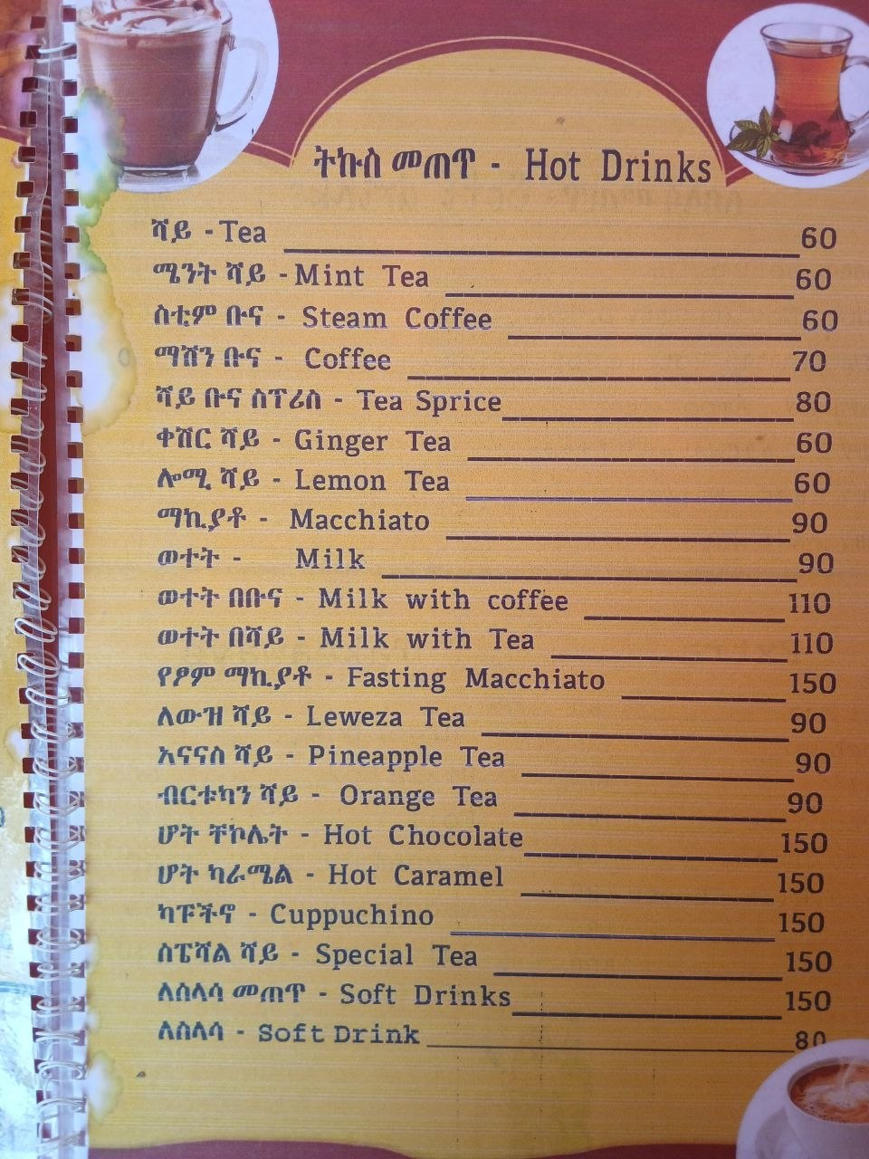 Printed menu — hot drinks page